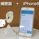 made foriPhone補聴器halo ヘイローi110 50%オフ!