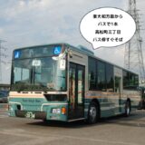 東大和市・東村山市・武蔵村山市の補聴器専門店