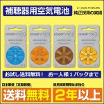 tachikawa-hac_powerone-trial