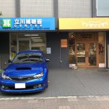 お車でご来店のお客様へお願い