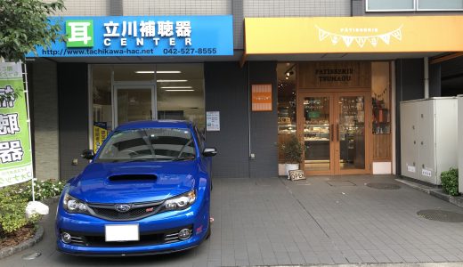 お車でご来店のお客様へお願い