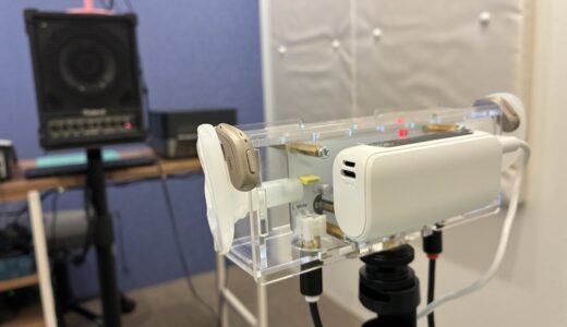 ネットで補聴器聞き比べ　検証新シリーズ開始！オーティコン編　カフェ/ファミレスでどれくらい違うか録音して検証しました