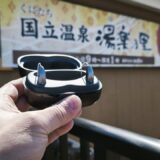 風呂で補聴器使ってみた｜スターキー「ジェネシスAI」と行く補聴器温泉物語｜国立温泉 湯楽の里編｜補聴器防水性能テスト第3弾