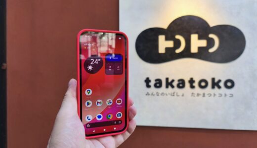 下のソーシャルリンクからフォロー