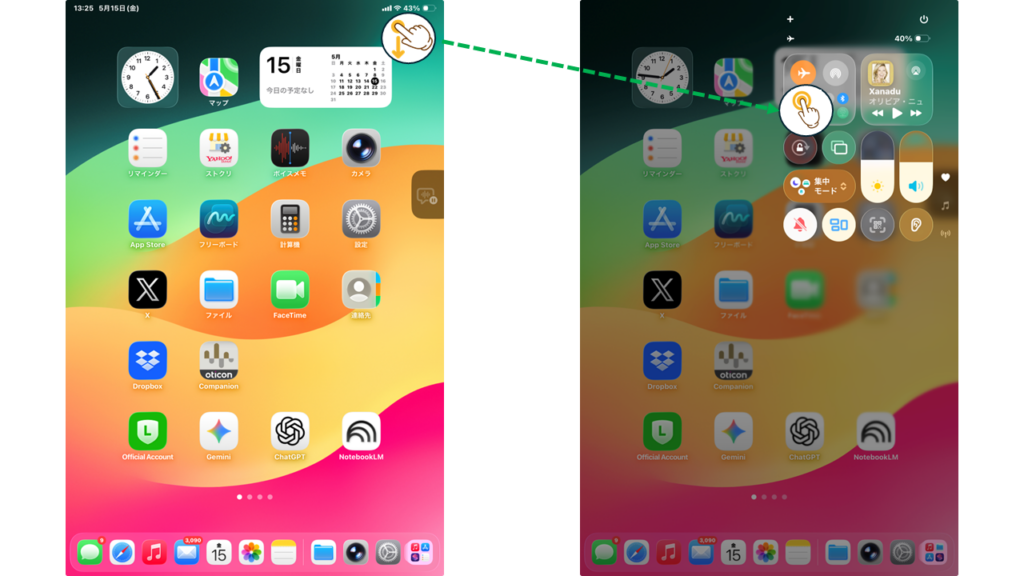 iPadのコントロールセンターから機内モードをオンにする手順