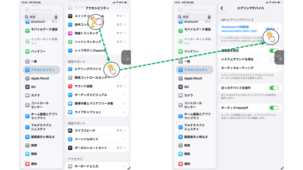 iPadのヒアリングデバイス画面で補聴器を接続する手順