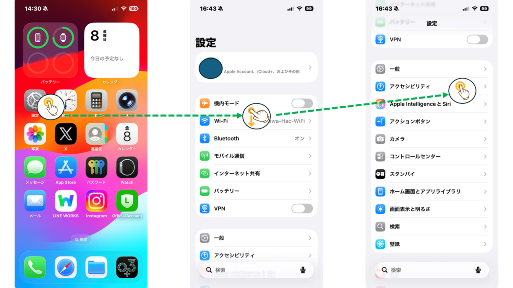 iPhoneの設定からアクセシビリティへの遷移手順