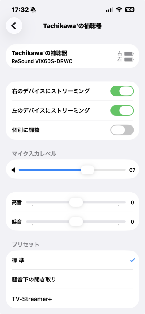 MFi補聴器のペアリング完了時の画面表示
