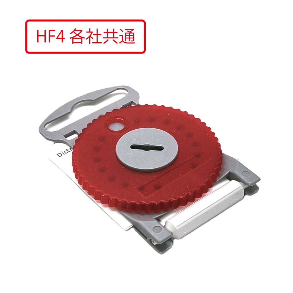 スモールクリネット HF4(各社共通)