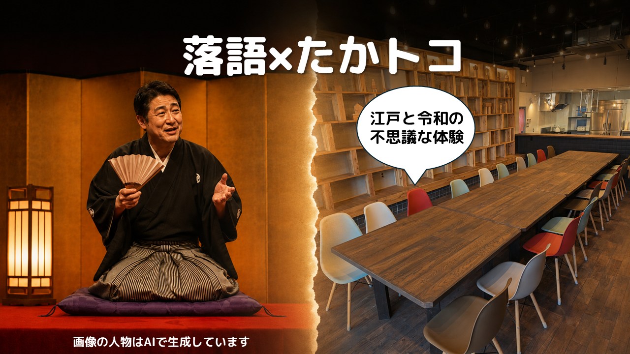 6/20(土)入場無料】高松大通り商店街「ウイング高松寄席」｜立川市ご
