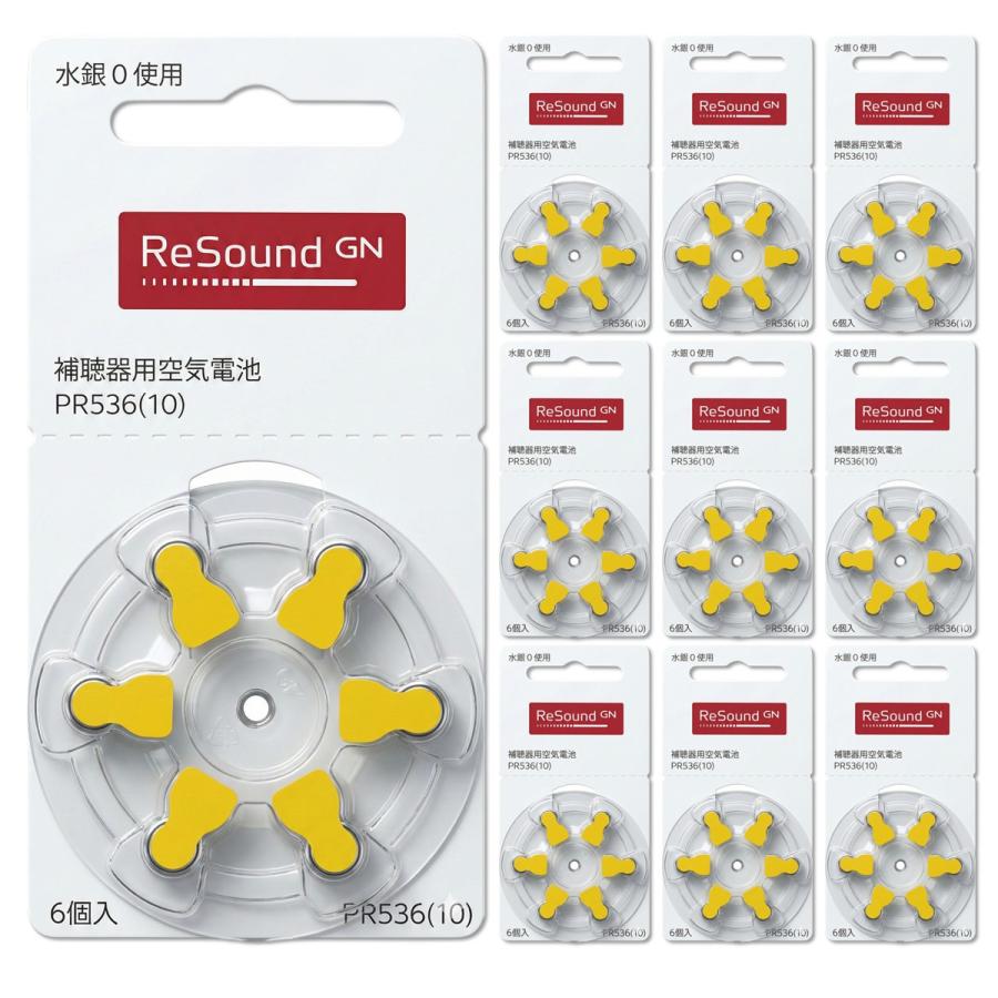 リサウンド補聴器電池 PR536 10 黄色 10パックセット