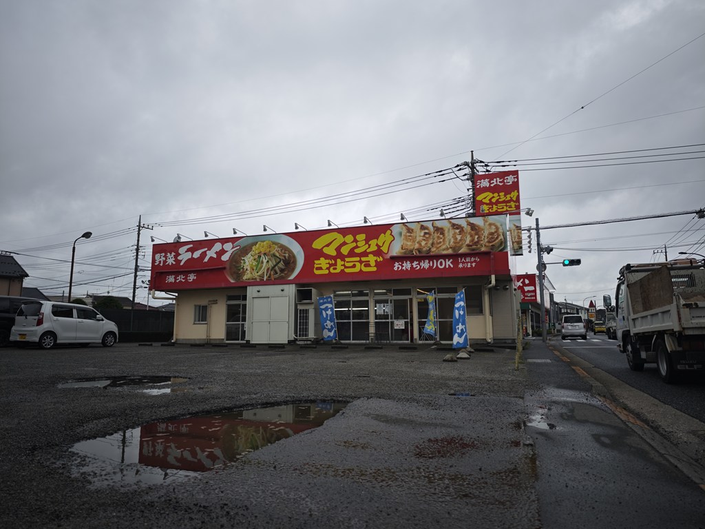 満北亭 東大和店の外観