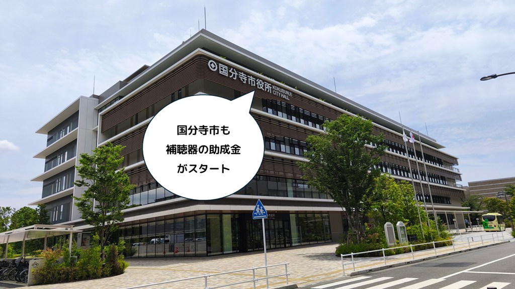 国分寺市役所の外観