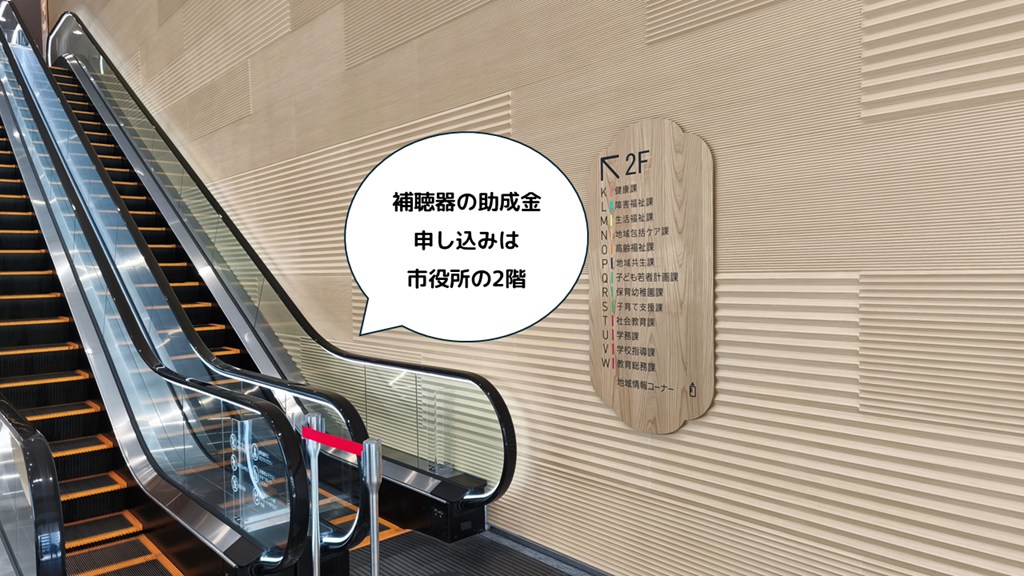 国分寺市役所のエスカレーター（地域包括ケア課は2階）