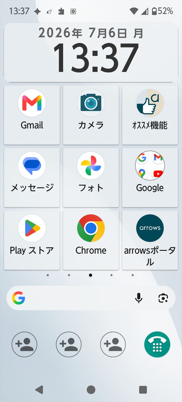arrows We3のシンプルホーム画面。大きな文字とアイコンで見やすい表示